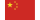 Chinese